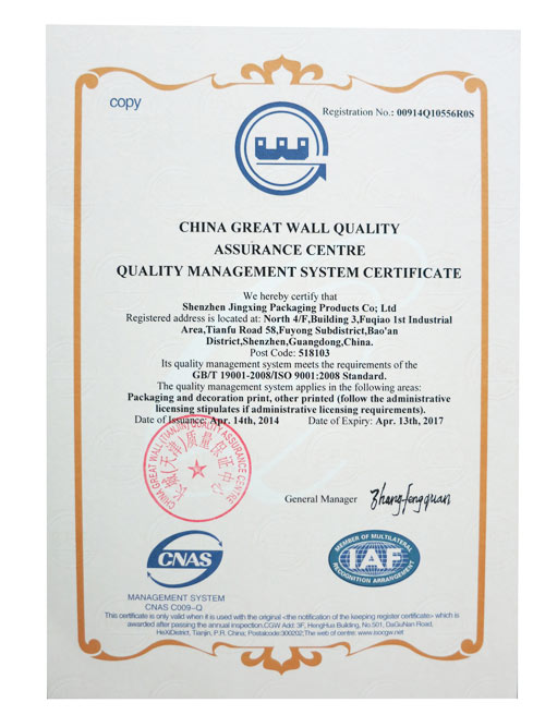 【景兴印刷】ISO 9000英文版